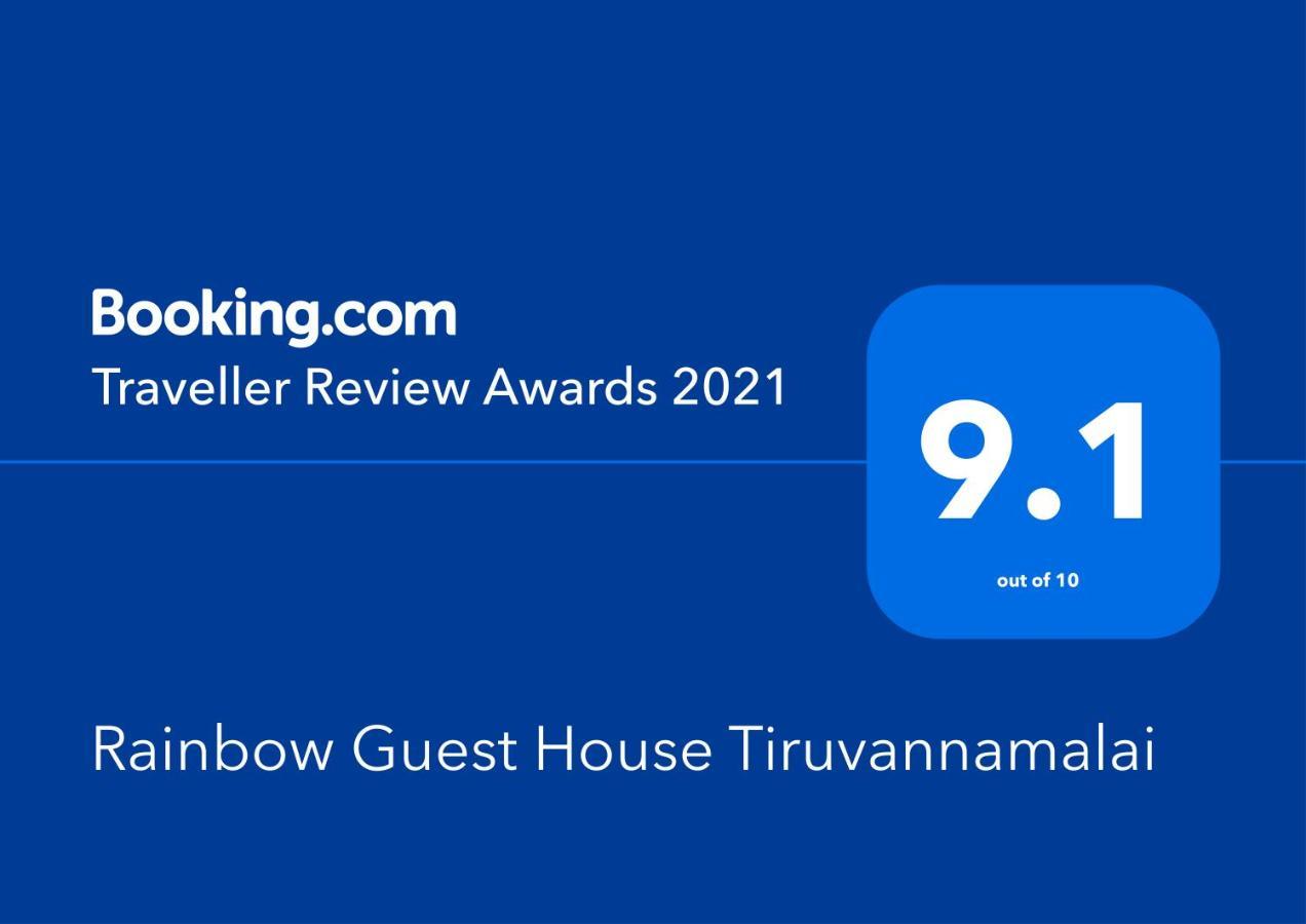 Rainbow Guest House Tiruvannāmalai מראה חיצוני תמונה